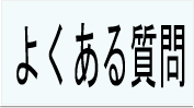 �悭���鎿��